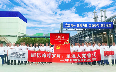 华体会官方版网站登录入口-华体会(中国)庆祝建党100周年系列活动
