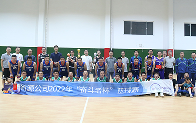 华体会官方版网站登录入口-华体会(中国)公司举办2022年“奋斗者杯”篮球赛