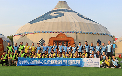“凝心聚力 永创佳绩”—— 华体会官方版网站登录入口-华体会(中国)公司生产系统团队凝练圆满完成