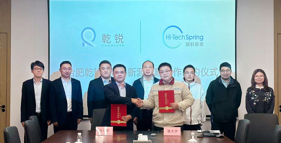 华体会官方版网站登录入口-华体会(中国)公司与合肥乾锐达成战略合作，巩固电池电解液材料市占率